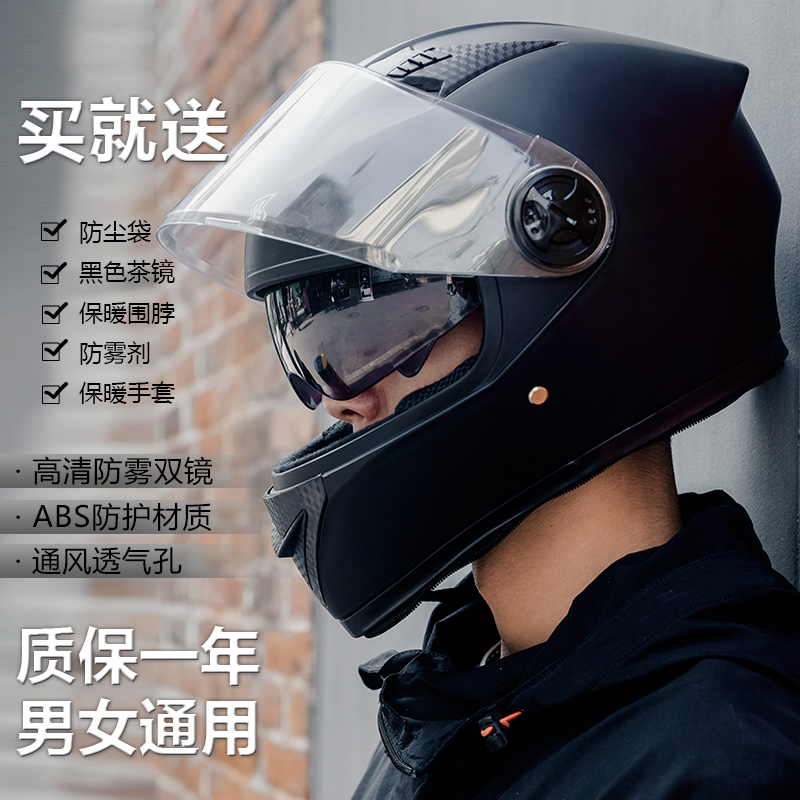电动摩托车头盔男女士安全帽机四季通用电瓶头盔冬季保暖防雾全盔