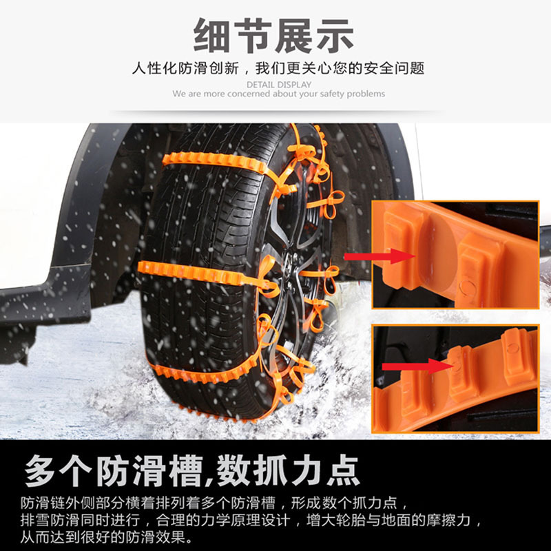 新型汽车防滑链suv小轿车通用型雪地塑料轮胎应急防滑扎带神器