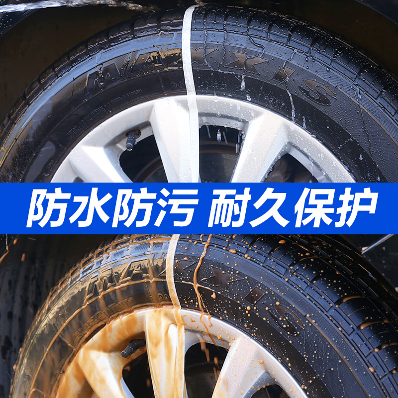 汽车轮胎蜡光亮剂保护车胎油釉宝上光保养腊防老化持久型清洗防水