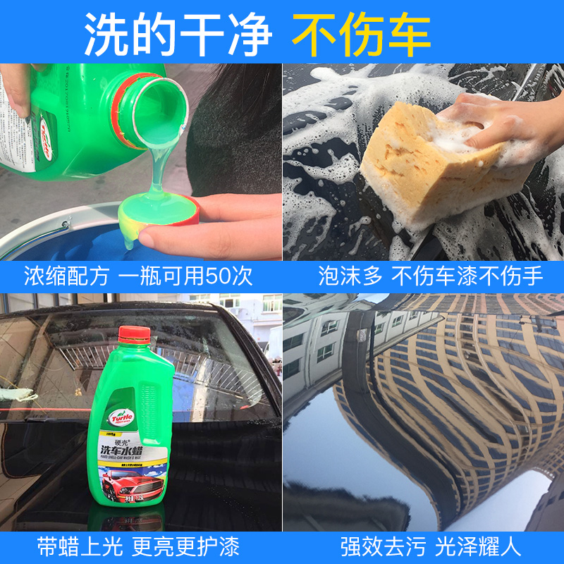龟牌汽车洗车液水蜡泡沫清洁清洗剂专用强力去污上光蜡水白车镀膜