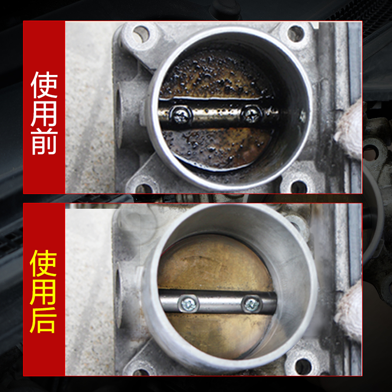 化油器清洗剂用强力机油化油剂化油
