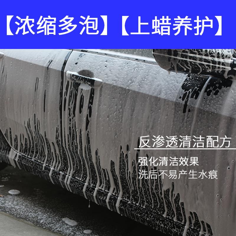 汽车水蜡洗车液泡沫白车清洗剂强力专用去污镀膜上光蜡水黑车套装
