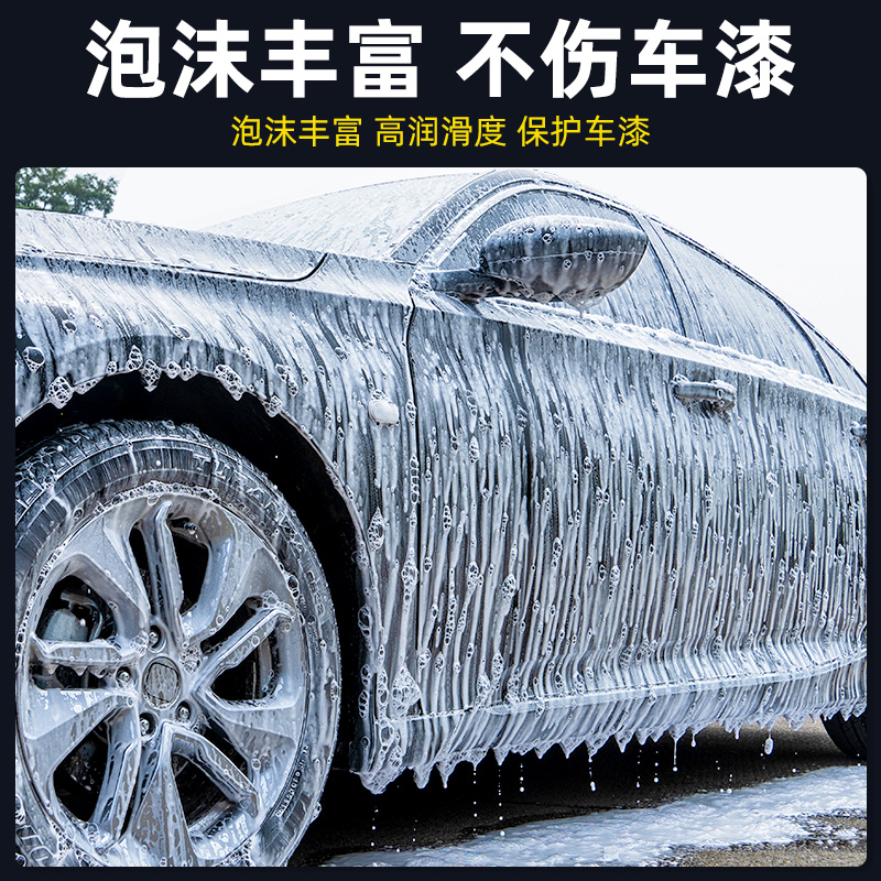 汽车洗车液水蜡白车泡沫强力去污镀膜上光专用清洁剂黑车蜡水套装