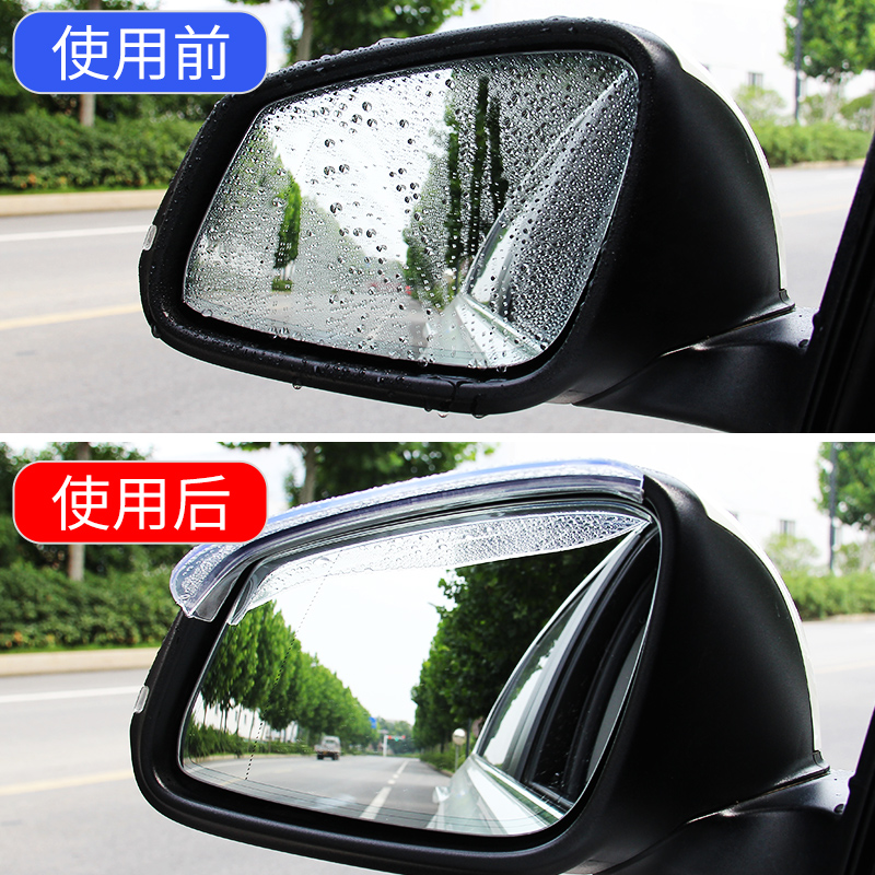 汽车后视镜雨眉晴雨挡倒车镜防雨挡通用型反光镜遮雨车雨挡挡雨板