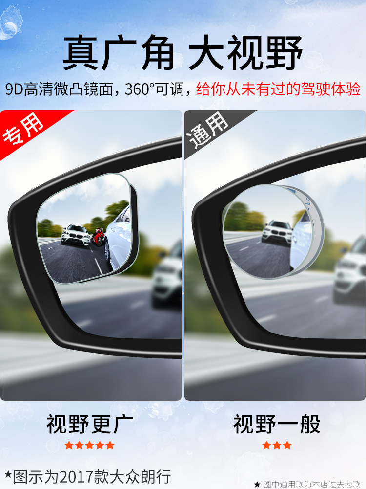 后视镜小圆镜汽车倒车神器盲点盲区反光辅助360度小车用高清镜子#