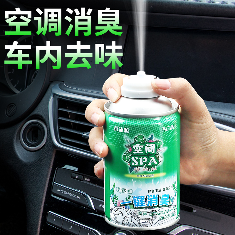 车内除味空气清新剂汽车用除臭去除异味神器空调抗菌清香强力清除