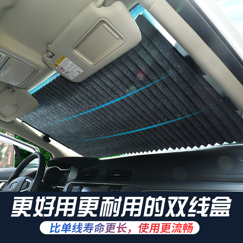 汽车遮阳帘防晒隔热布自动伸缩遮阳挡遮光用神器前挡风玻璃遮阳板