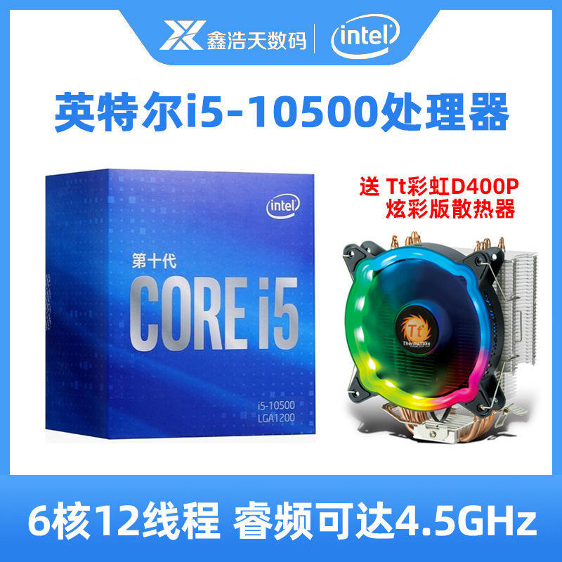 英特尔i5 10400F/10600KF/9600KF10500盒装游戏十10代酷睿台式电脑CPU处理器华硕H410/B460M主板套装i510400f