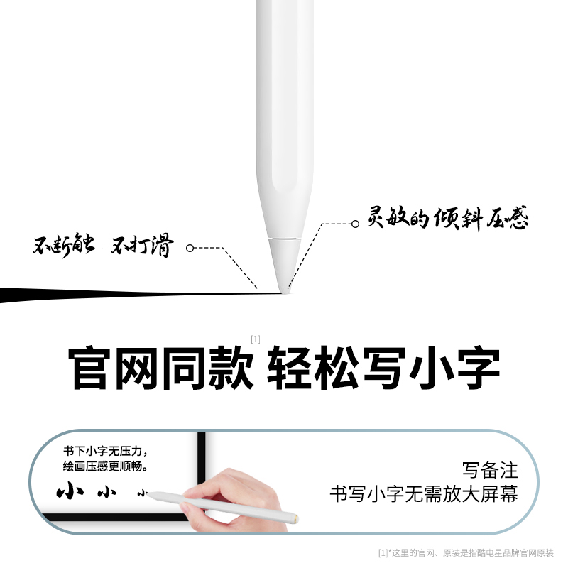 apple pencil ipad苹果2020 8电容笔