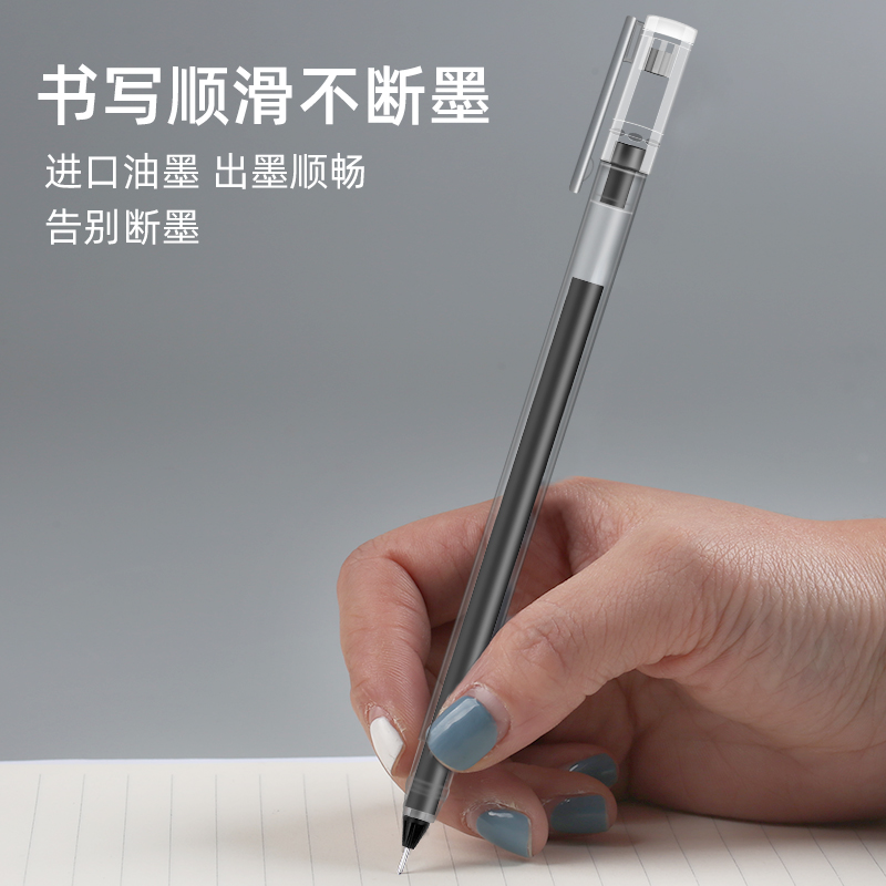 巨能写中性笔学生用大容量签字笔